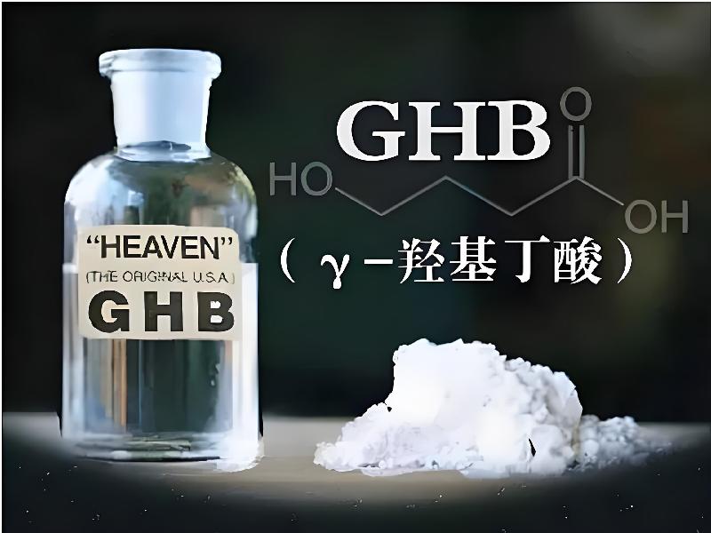 喷雾听话催迷95-GHe3型号